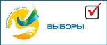 Выборы